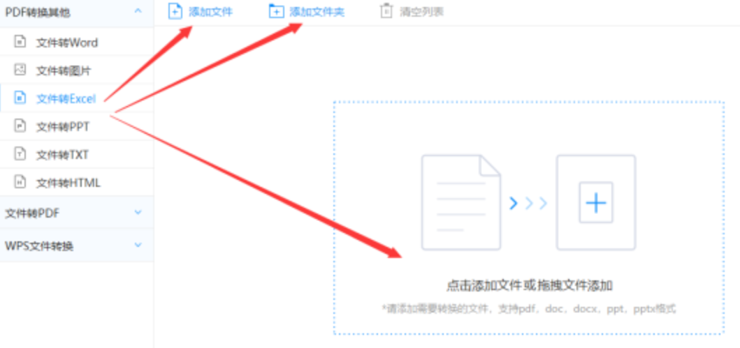 亚博极速通道使用讲解 - 选择文件格式